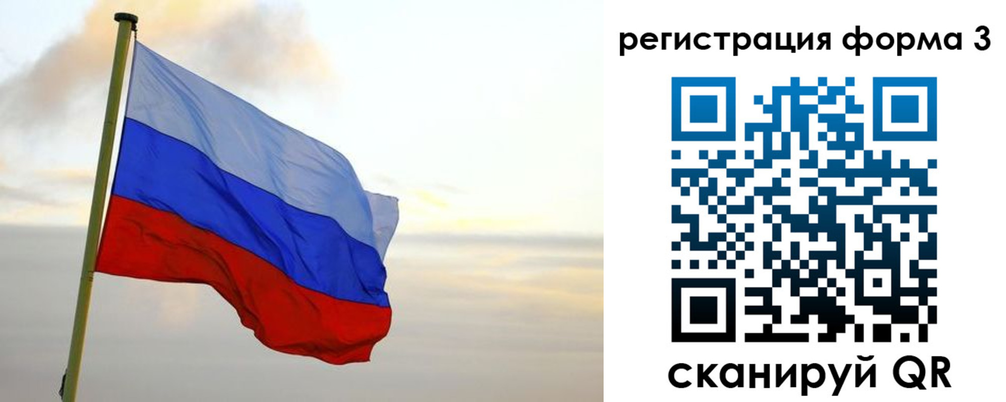 временная регистрация для всех в Лянторе