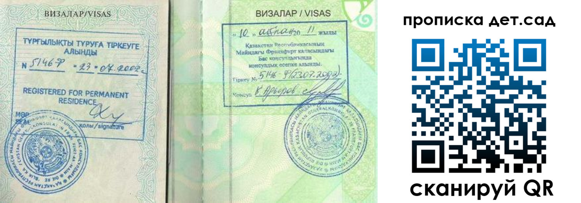 регистрация для дет. сада в Лянторе