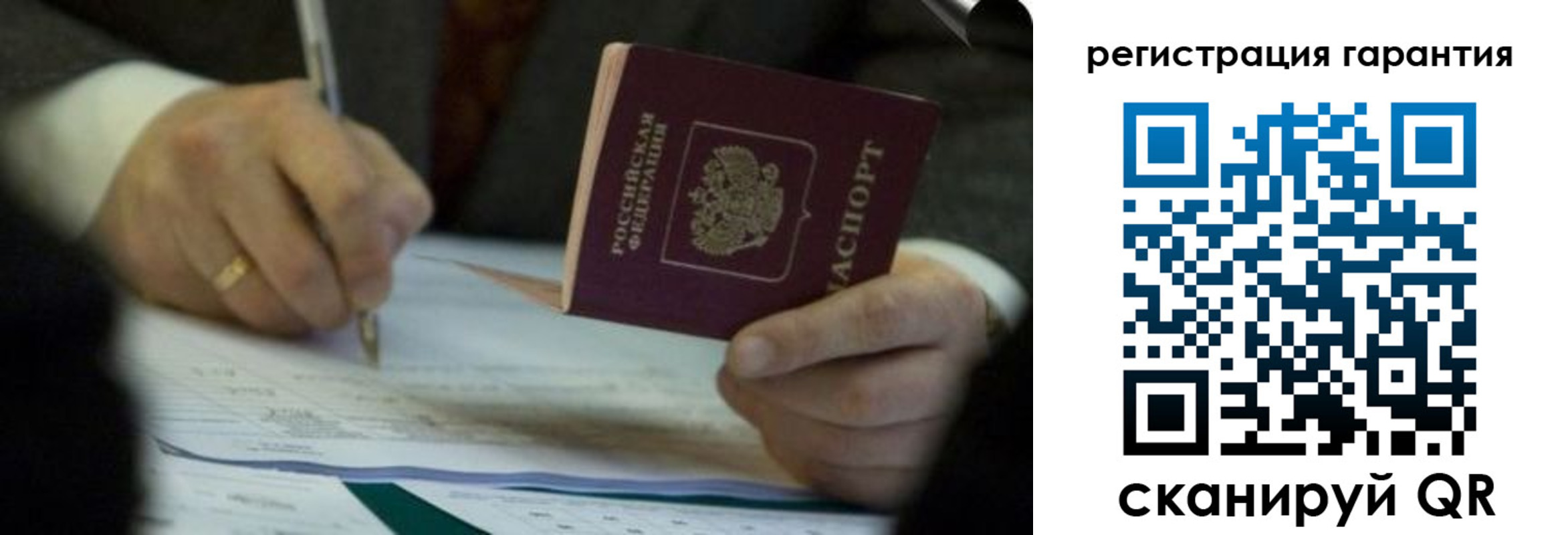 прописка регистрация в Лянторе