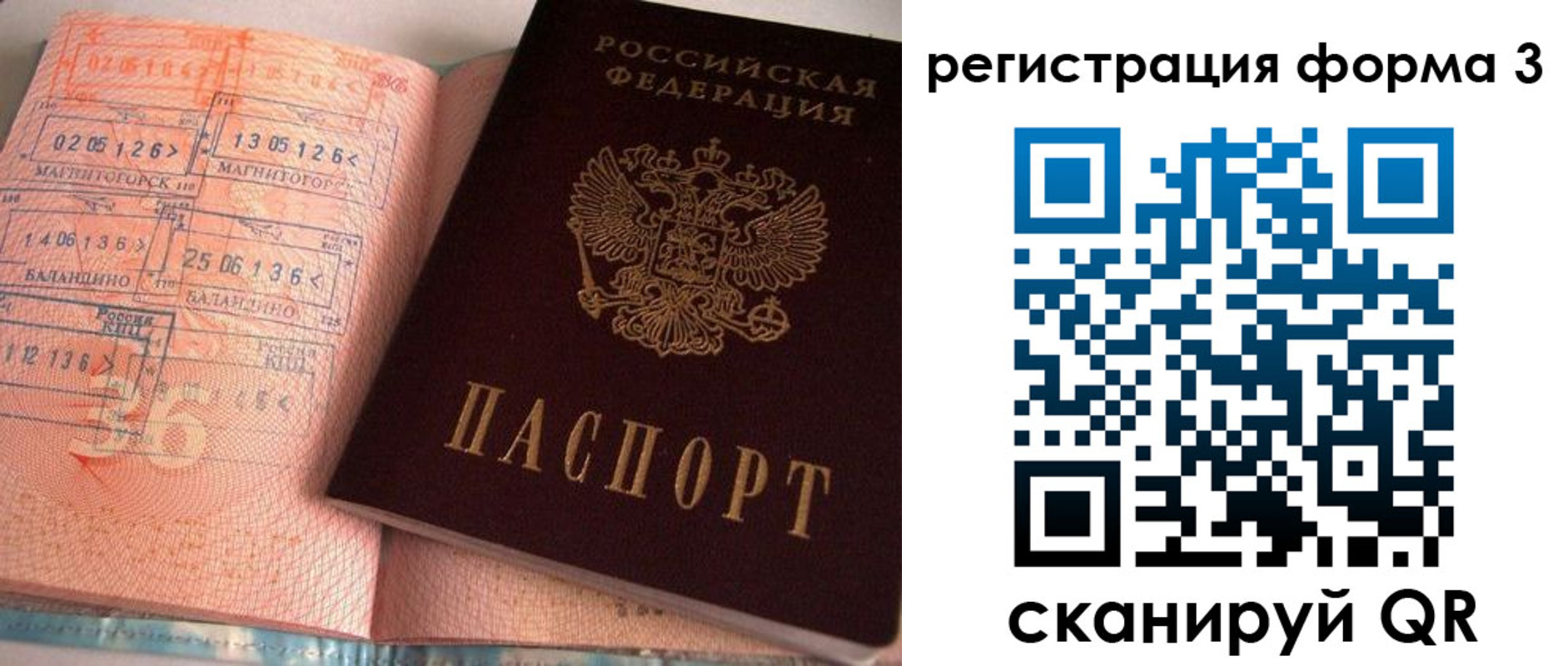 временная регистрация поиск в Лянторе