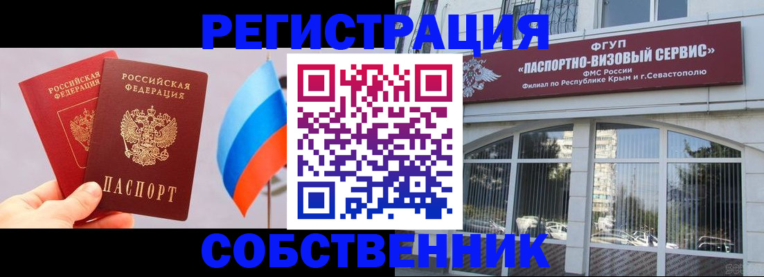 прописка гарантия в Лянторе