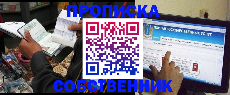временная регистрация купить в Лянторе