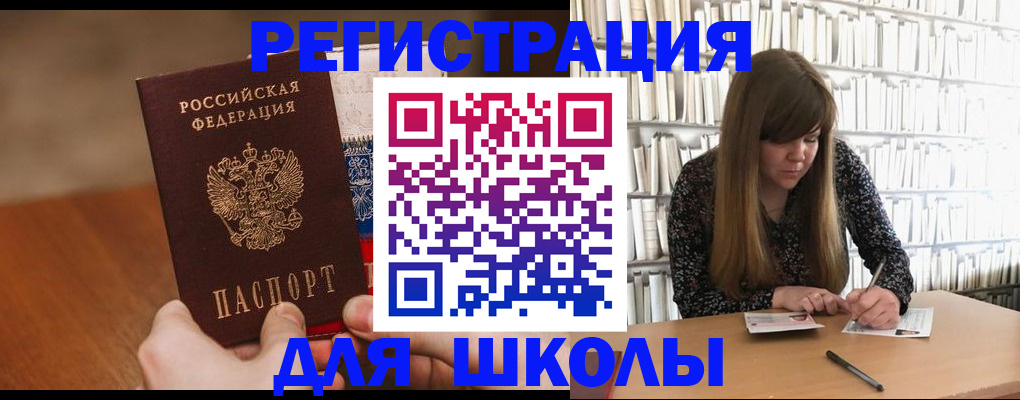 временная прописка в Лянторе