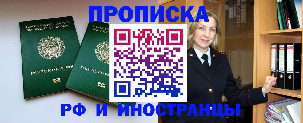 временная регистрация гарантия в Лянторе