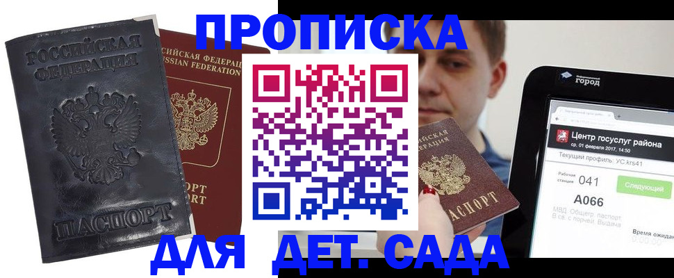 временная регистрация для всех в Лянторе