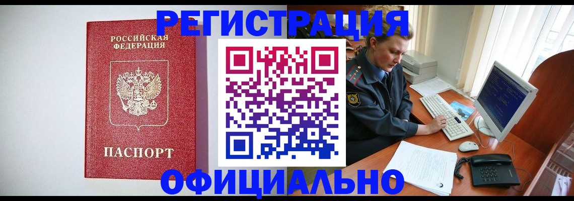 прописка поиск в Лянторе