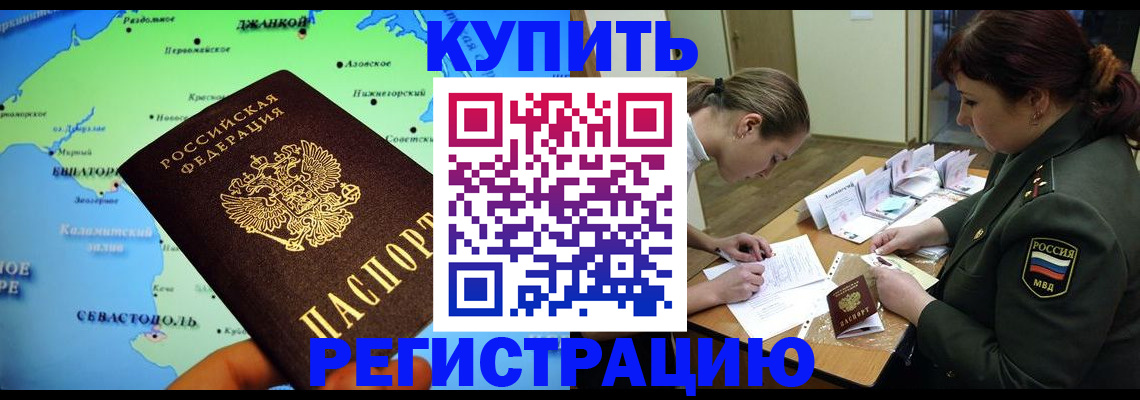 где прописаться в Лянторе