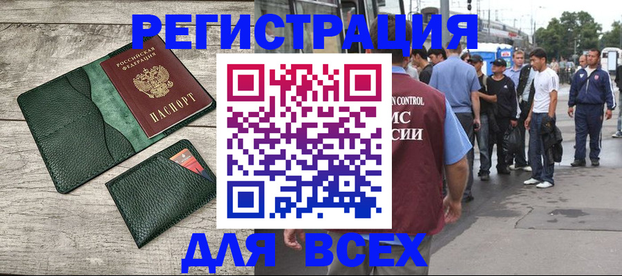 временная регистрация недорого в Лянторе